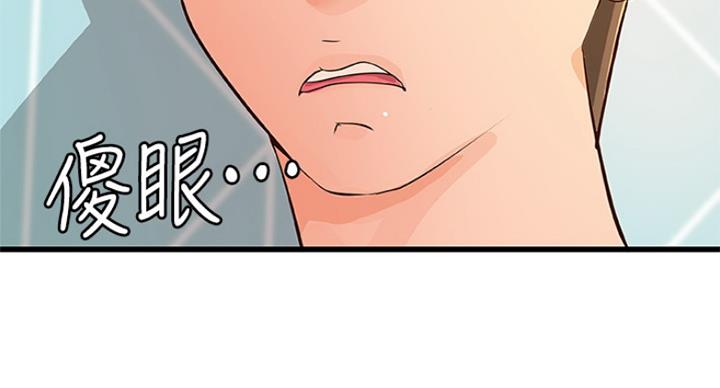 《御姐的教学》第77话 第19页