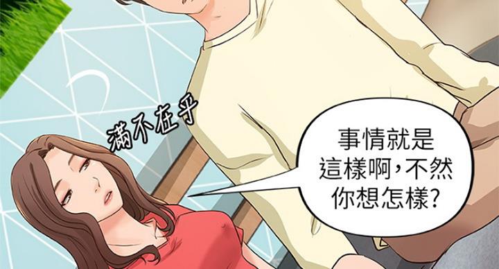 《御姐的教学》第77话 第21页