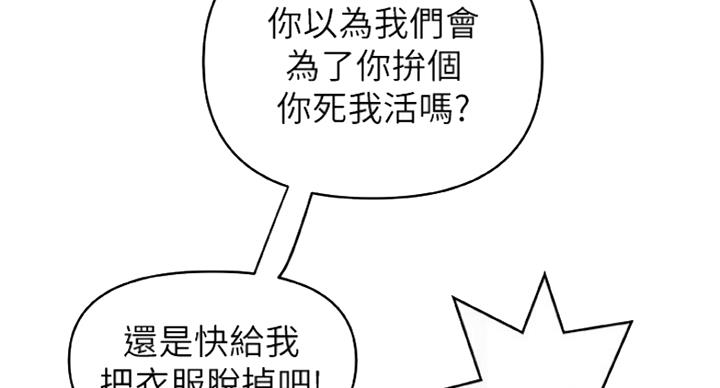 《御姐的教学》第77话 第24页