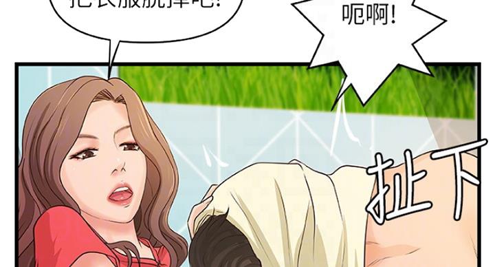《御姐的教学》第77话 第25页