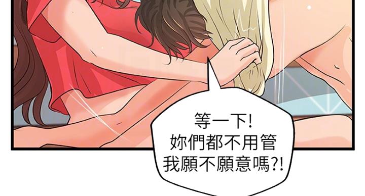 《御姐的教学》第77话 第26页