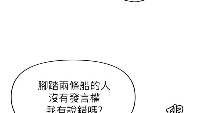 《御姐的教学》第77话 第27页