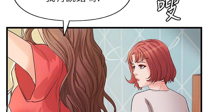 《御姐的教学》第77话 第28页