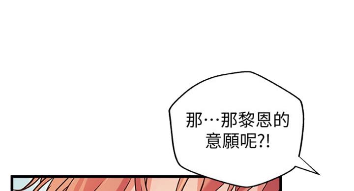 《御姐的教学》第77话 第30页