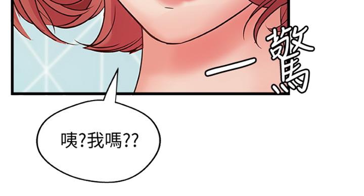 《御姐的教学》第77话 第32页