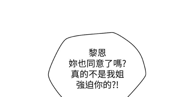 《御姐的教学》第77话 第33页