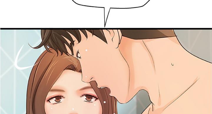《御姐的教学》第77话 第34页