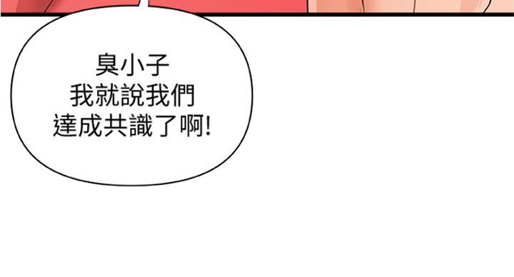 《御姐的教学》第77话 第36页