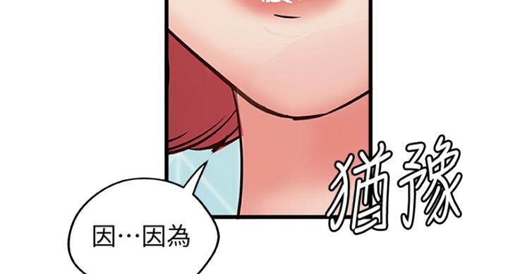 《御姐的教学》第77话 第38页