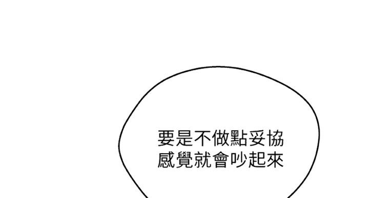 《御姐的教学》第77话 第43页