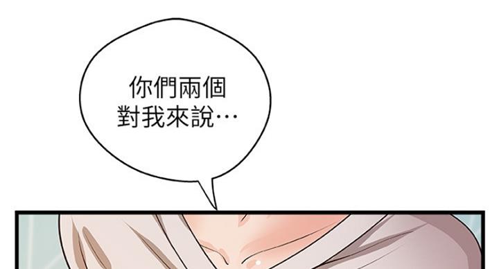 《御姐的教学》第77话 第48页
