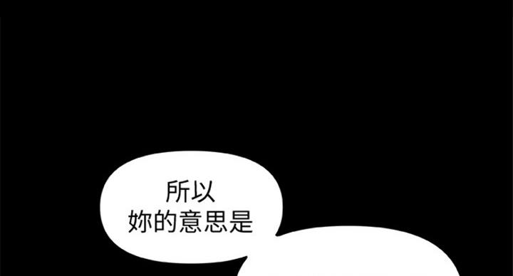 《御姐的教学》第77话 第4页