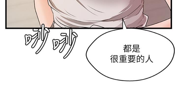 《御姐的教学》第77话 第50页