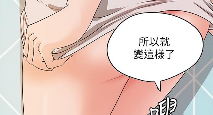 《御姐的教学》第77话 第52页