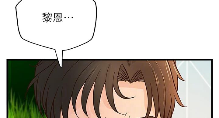 《御姐的教学》第77话 第56页