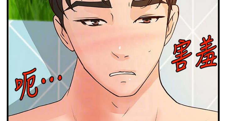 《御姐的教学》第77话 第57页