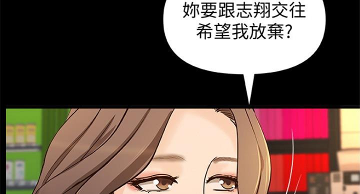 《御姐的教学》第77话 第5页