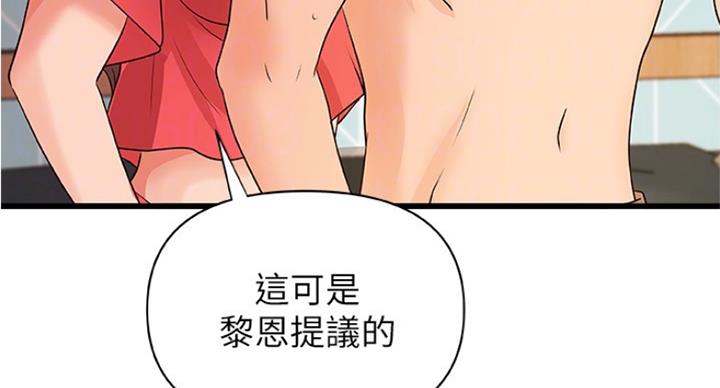 《御姐的教学》第77话 第61页