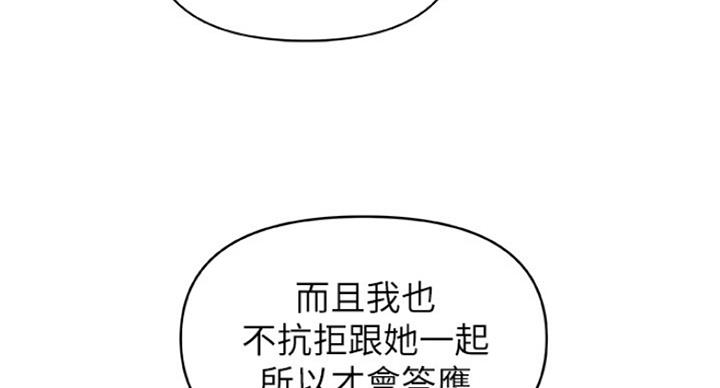 《御姐的教学》第77话 第62页