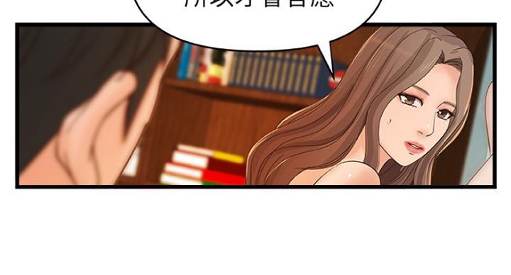 《御姐的教学》第77话 第63页