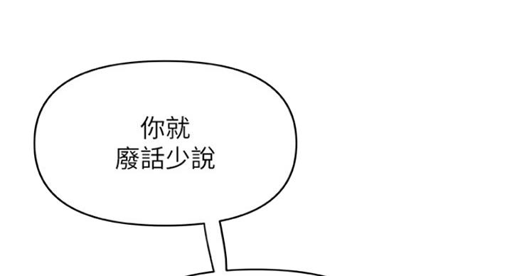 《御姐的教学》第77话 第64页