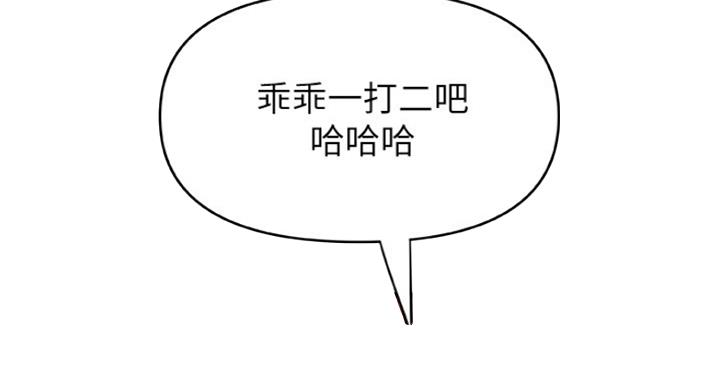 《御姐的教学》第77话 第65页