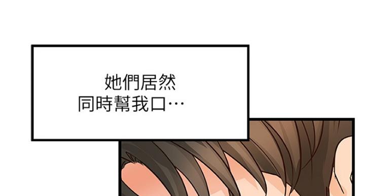 《御姐的教学》第77话 第66页