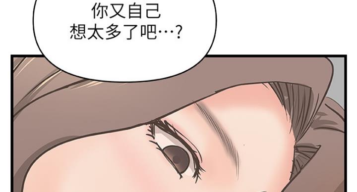 《御姐的教学》第77话 第72页