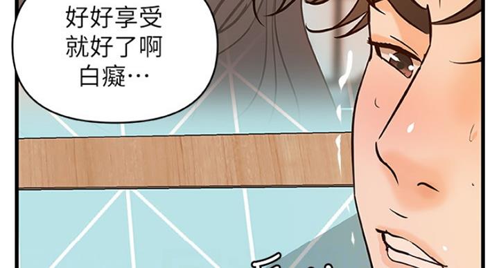 《御姐的教学》第77话 第74页