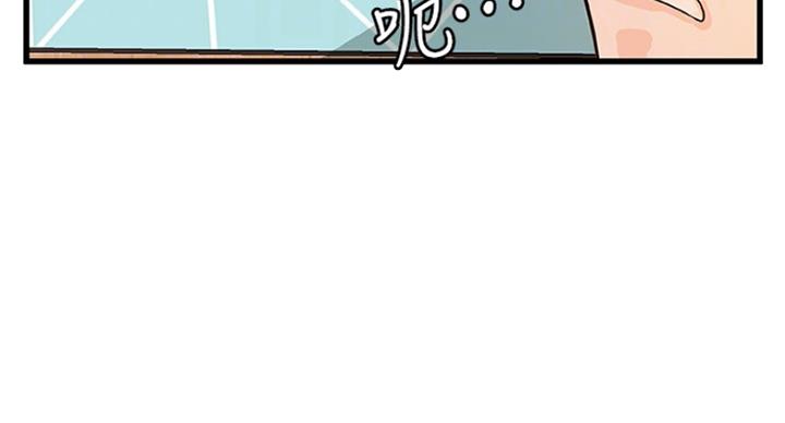 《御姐的教学》第77话 第75页