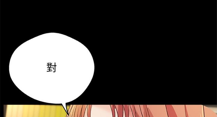 《御姐的教学》第77话 第7页