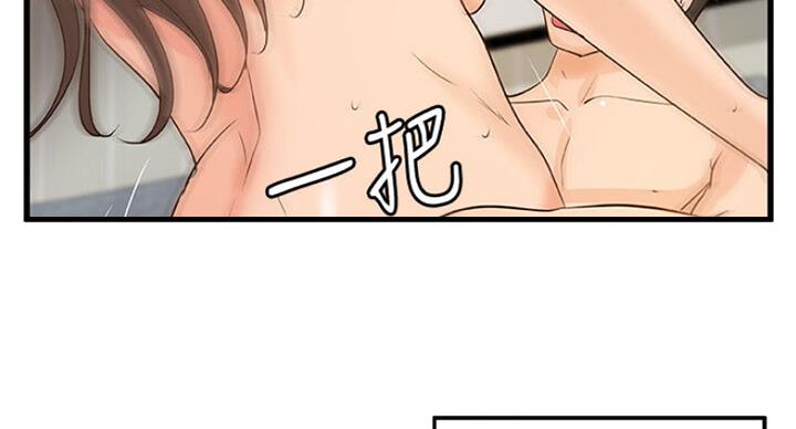 《御姐的教学》第76话 第10页
