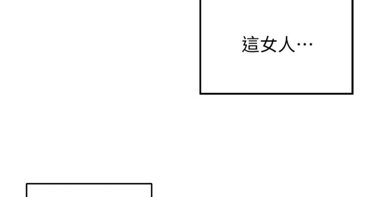 《御姐的教学》第76话 第11页