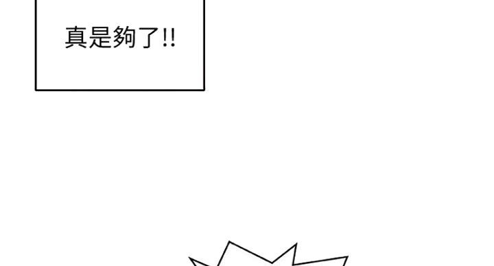 《御姐的教学》第76话 第12页