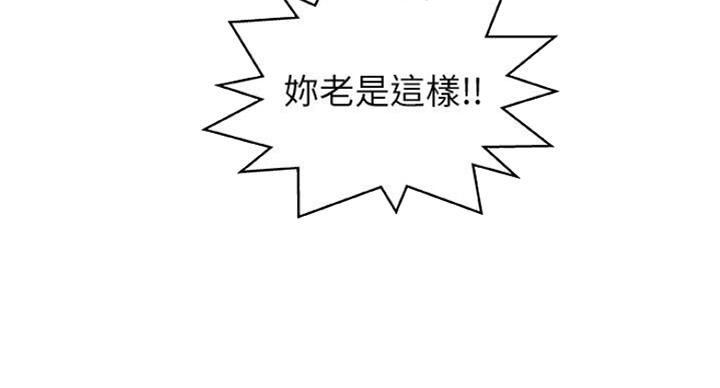 《御姐的教学》第76话 第13页