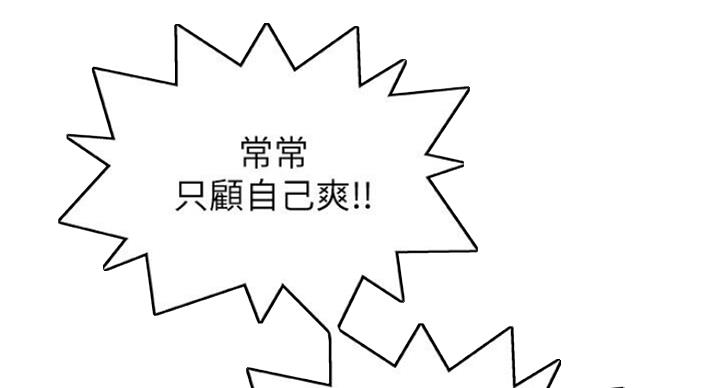 《御姐的教学》第76话 第14页