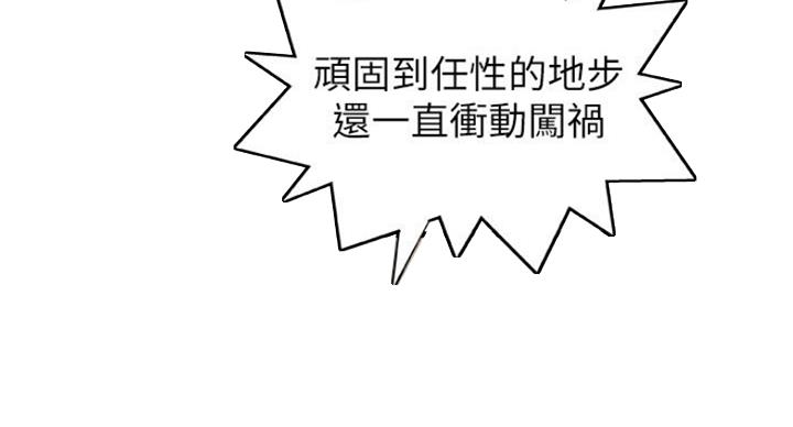 《御姐的教学》第76话 第15页