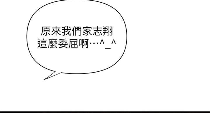 《御姐的教学》第76话 第23页