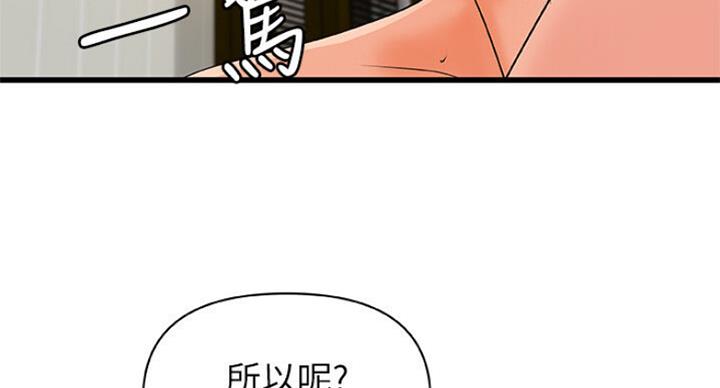 《御姐的教学》第76话 第25页
