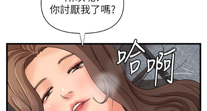《御姐的教学》第76话 第26页