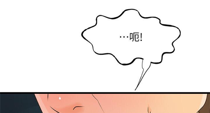 《御姐的教学》第76话 第28页