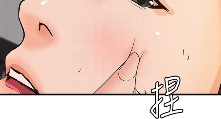 《御姐的教学》第76话 第2页