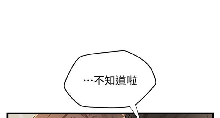 《御姐的教学》第76话 第30页