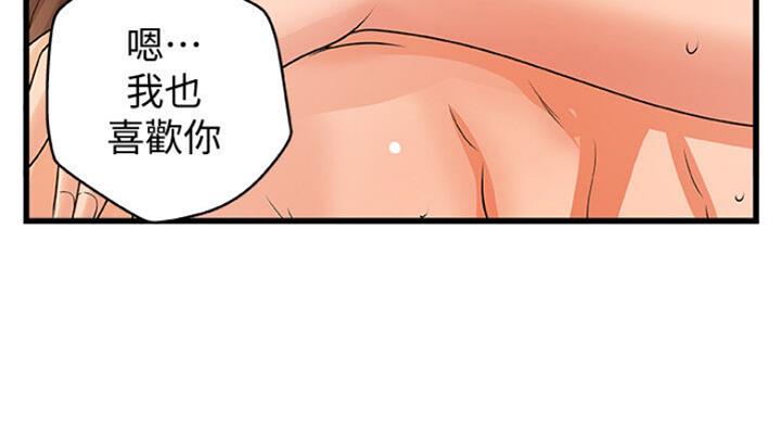 《御姐的教学》第76话 第32页