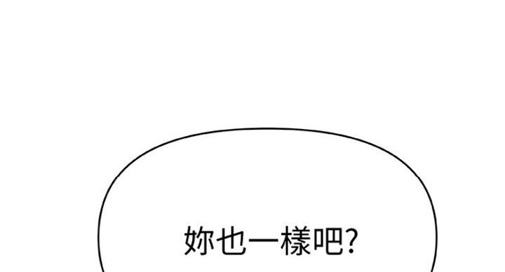 《御姐的教学》第76话 第35页
