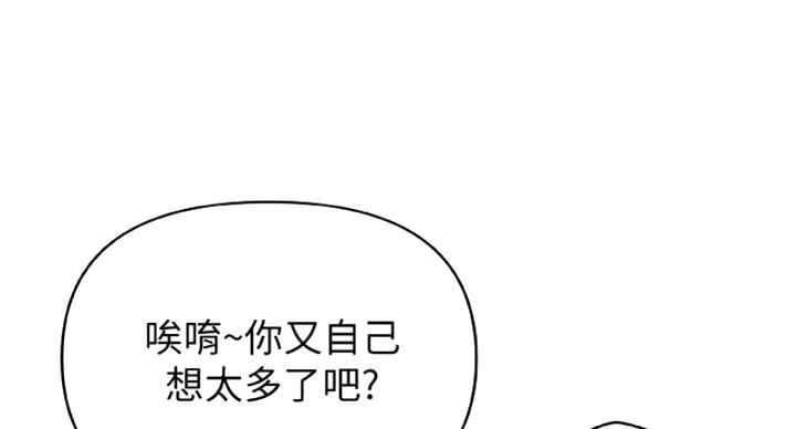 《御姐的教学》第76话 第3页