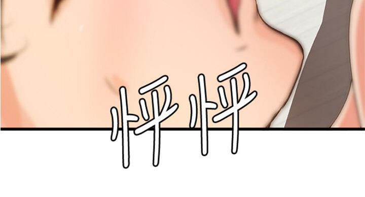 《御姐的教学》第76话 第41页