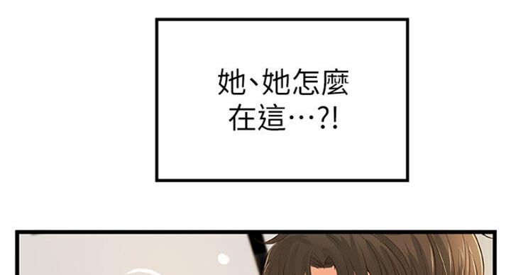 《御姐的教学》第76话 第46页