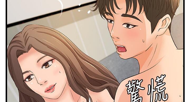 《御姐的教学》第76话 第47页