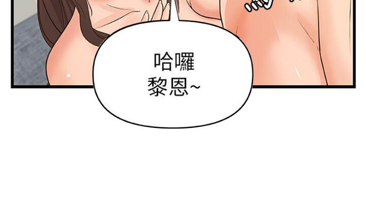 《御姐的教学》第76话 第48页